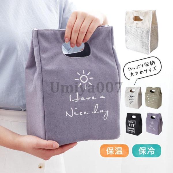 商品詳細:カラー:/A01/A02/A03/A04サイズ:/フリーサイズ【商品説明】お弁当箱と飲み物を入れて持ち歩くのにぴったりなマチの大きい保冷バッグです。とても軽量なので毎日の通勤や通学に便利!【素材】オックスフォード布、PEVA、その...