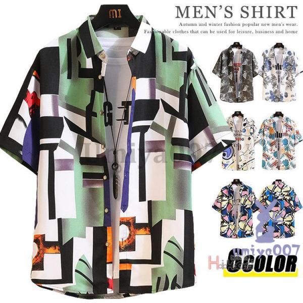 半袖 シャツ メンズ アロハシャツ 柄シャツ 総柄 カジュアルシャツ 夏服 夏物 トップス ハワイ リゾート 半袖シャツ