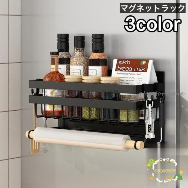 マグネットで冷蔵庫などに取付けできるマグネットラックです。調味料や、お菓子などの食材を整理するのにも◎サイドに4つのフック付きなのも嬉しいポイント◎ロール付きでキッチンペーパーや、ビニール、タオルかけにもなるので多目的に使用する事ができます...