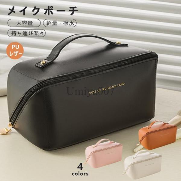 旅行やお泊りに大活躍メイクポーチ11.5ＣＭマチ広 持ち運び楽々４colors旅行や普段使いにぴったり持ち運びもしやすい大容量収納ポーチ表地は、やわらかく滑らかな触り心地のPUレザー素材裏地には軽くて耐久性の高いポリエステル素材商品細部持ち...
