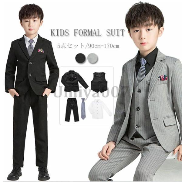 検索キーワード】子供服 フォーマル スーツ 入学式 卒業式 5点セット 男の子 タキシード キッズ 結婚式 発表会 卒園式 七五三 ジュニア 110 120 130 140 150 160 170 スーツ 男の子 小学校 入学式 誕生日 お...