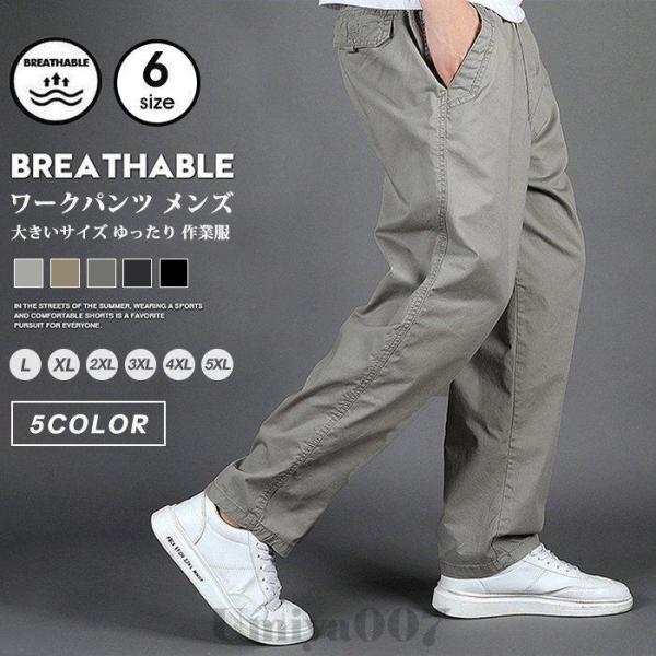 ワークパンツ メンズ 大きいサイズ ゆったり 作業服 ワークパンツ ボトムス ワイドパンツ 太め カジュアル ズボン ミリタリーパンツ