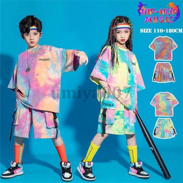 キッズダンス衣装 セットアップ タイダイ染 トップス ショートパンツ 2点セット 女の子 男の子 ダンスtシャツ 半袖 KPOP ダンス衣装 子供服 ヒップホップ