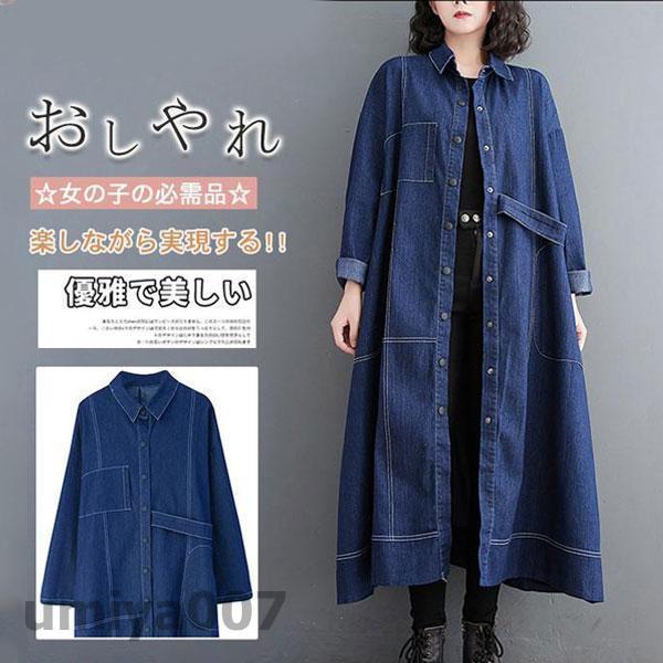 爆買 デニムワンピース ロン丈 長袖 レディース ワンピース デニム