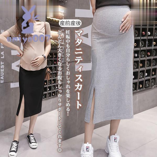商品詳細：カラー：/ブラック/グレーサイズ：/M/L/XL/2XL【商品説明】マタニティ対応のロングスカート！妊娠中も自分らしくおしゃれを楽しめる！ウエスト部分は安心のリブ加工＆調節アジャスター付き☆どんどん大きくなるお腹もしっかりサポート...