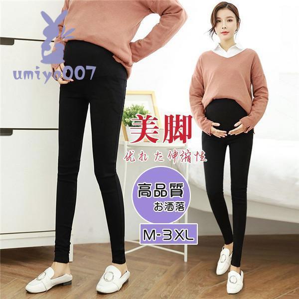 商品詳細：カラー：/画像通りサイズ：/M/L/XL/2XL/3XL【商品説明】マタニティ対応レギンスです。☆ストレッチ素材で楽チン！ウエストはゴムで調節できるので優しくお腹を包みます優れた伸縮性、快適な履き心地で動きやすい。産前産後長く使え...
