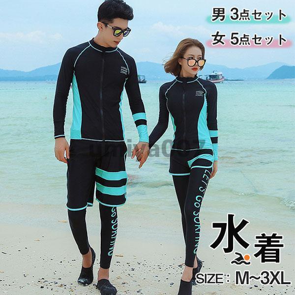 商品詳細:カラー:/レディース/メンズサイズ:/M/L/XL/2XL/3XL【商品説明】カップル水着セットでお買い得！ご家族旅行、新婚旅行、海外旅行等に欠かせない単品！速乾性に優れた生地を使用し、スッキリな肌触り♪しっかりとした作りで、元気...