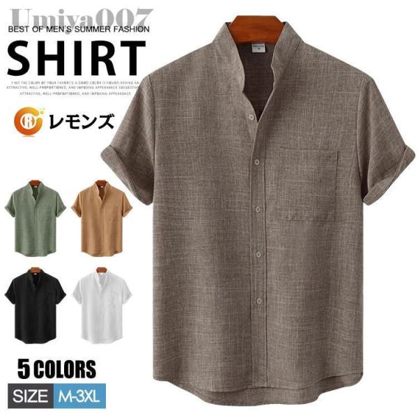 バンドカラーシャツ 無地シャツ 半袖シャツ メンズ シャツ 白シャツ 綿麻風 カジュアルシャツ バンドカラー シャツ 無地 薄手 夏服 トップス 春夏 夏物 涼しい