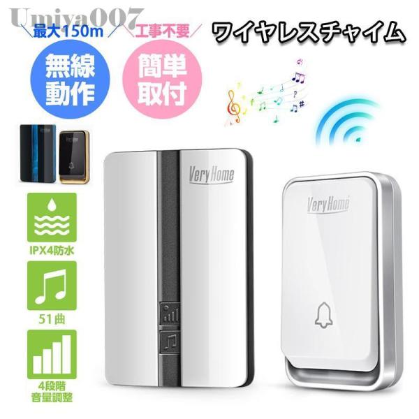 ワイヤレスインターホン配線工事不要で即日使用可能。送信機は玄関に簡単に取り付け可能 -両面テープだけでも取り付けOK!ピンポン音だけではなく、51種類からメロディを選択可能。音量も4段階調整可能です。複数セット購入でもお互いに干渉しません。...