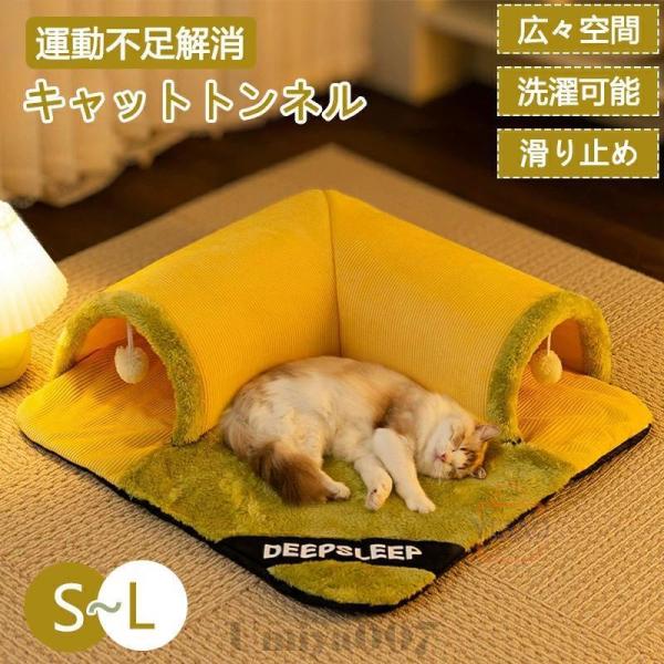 商品情報【サイズ・素材・カラー】サイズ：S・M・L サイズは画像ご参照下さい素材：ポリエステル・スポンジカラー：グリーン、グレー【トンネルは取り外し可能】トンネルは取り外し可能で必要のない時は外してさらに広々ベッドとしてもお使いいただけます...