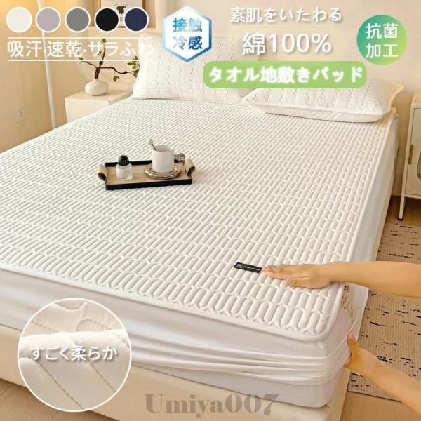 ●サイズ：90*200cm120*200cm150*200cm160*200cm200*200cm●素材：綿●カラー：図示のとおり【注意事項】※サイズはスタッフによる平置き実測サイズの為、1~3cm誤差が生じる場合がございます。※撮影の為、...