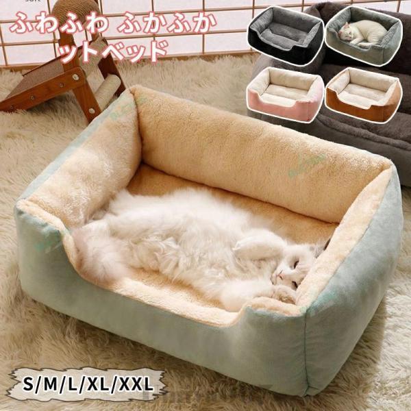 関連ワード：犬 ベッド 冬 春 秋 小型犬 中型犬 大型犬 ペットベッド 冬用 クッション 猫 おしゃれ かわいい 洗える あたたかい あったか 枕付き スクエア ベッド ふわふわ犬 ベッド 冬 春 秋 小型犬 中型犬 大型犬 ペットベッド...