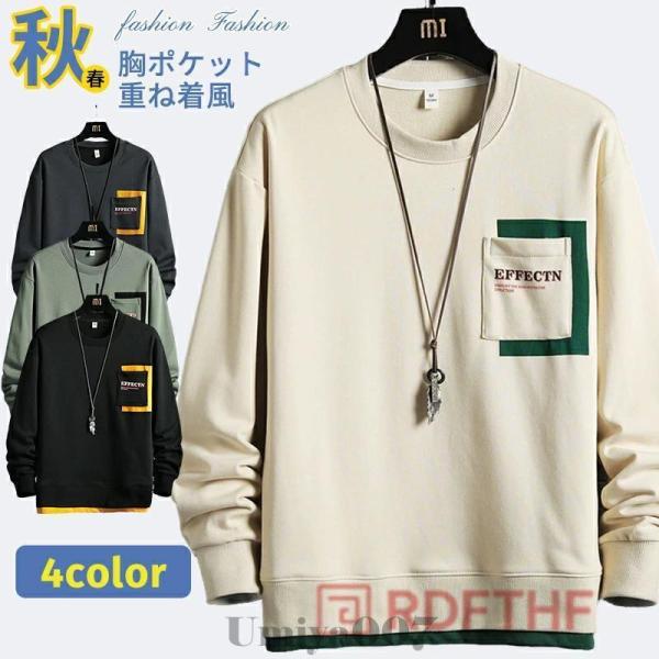 トレーナー メンズ トップス スウェットシャツ プルオーバー 丸首 ルームウェア 部屋着 英字プリント 秋冬 2021 トレーナー メンズ 長袖 スウェット プルオーバー 切り替え 重ね着風