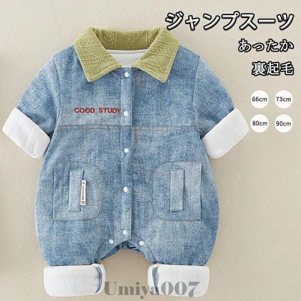 商品情報【商品名】：ベビー服素材:ポリエステルサイズ：66cm 73cm 80cm 90cm生産国 中国軽量性、保温性に優れた高品質ダウン綿を使用しています。着心地がいい、皮膚に刺激しないから安心?可愛いフード付きつなぎなので、足から頭まで...