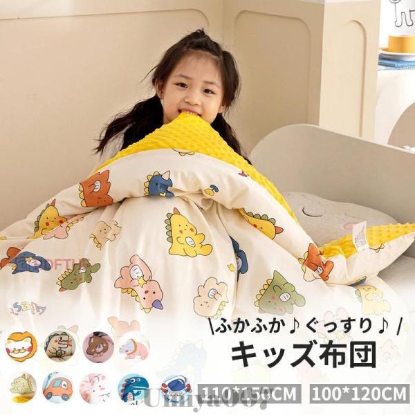 ◆【商品説明】枕は付属しておりません[使用用途]【】掛け布団 ベビー キッズ 子供 保育園 子ども 冬 温かい 軽い お昼寝 分厚い ミニ サイズ 布団 掛け布団のみ ベビーベッド ふとん 洗える 小さめ 水洗い コンパクト ふかふか 厚手...