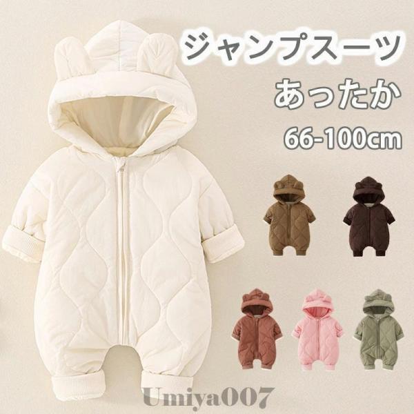 商品情報【商品名】：ベビー服素材:ポリエステルカラー: ホワイト ピンク カーキ コーヒー レッド グリーンサイズ：66cm 73cm 80cm 90cm 100cm生産国 中国軽量性、保温性に優れた高品質ダウン綿を使用しています。着心地が...