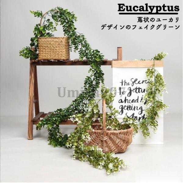 ・カラー：グリーン/ホワイト・サイズ：180cm・重量：210g・特徴：グリーンカーテンに最適なフェイクグリーン。長さが180cmあり形状変形も簡単に行うことができるので飾りやすい仕様になっています。【関連キーワード】フェイクグリーン 壁掛...