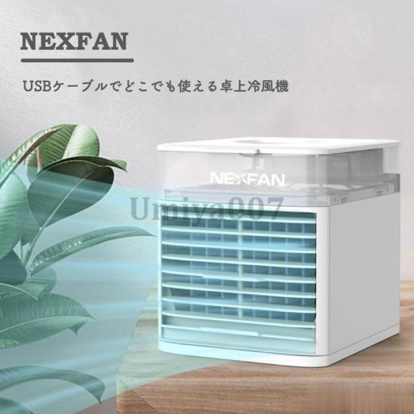 爆買 冷風機 卓上 小型 静音 除湿機能付き typeC充電 加湿機能 冷風扇