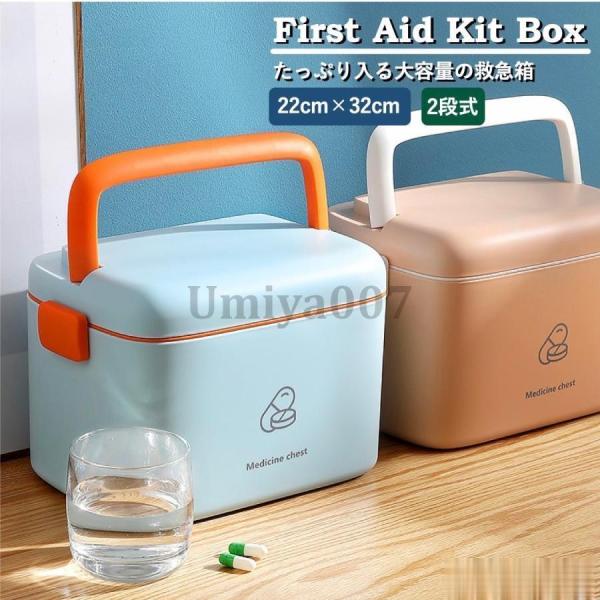 ・カラー：ホワイト/ピンク/ブルー・サイズ：21cm×22cm×32cm・重量：540g・素材：PP・特徴：大容量収納が可能なおしゃれな救急箱。防災グッズを備蓄するのにぴったりなサイズです。薬のロゴ付きで一目で分かりやすいデザインもおすすめ...
