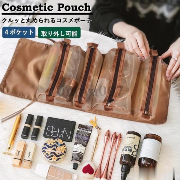 ・カラー：ブラック/レッド/ピンク/グリーン/パープル/イエロー・サイズ：24cm×17cm・重量：200g・素材：ナイロン・特徴：仕分けができる大きめのおしゃれな化粧ポーチ。４つのミニポーチはそれぞれ切り離して使用することも可能です。クル...