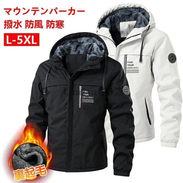 マウンテンパーカー ジャケット メンズ 多機能 マウンテン 防風 防寒