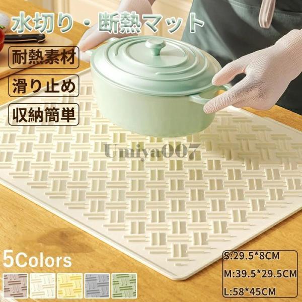 ＜おすすめポイント＞1. 優れた耐熱性260℃までの高温に持続的に耐えられます。砂鍋や熱い鍋、テンプラ鍋を直接置いても変形・損傷することなく、安心してお使いいただけます。2. 食品接触安全シリコン素材を使用しており、食品と直接接触しても安全...