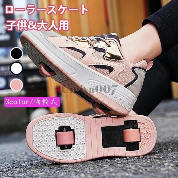 商品詳細素材：PUレザー+メッシュ、ソール:TPR留め具のタイプ：紐タイプ原産国：中国カラー：ホワイト、ブラック、ピンク注意(保護者の方は必ずお読みください)●普通に歩いたり走ったりする時は、必ずローラーを収納して、フタを閉めてください。●...