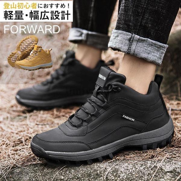 爆買 トレッキングシューズ メンズ レディース 登山靴 スニーカー 靴 アウトドア トレッキング 登山 山登り ハイカット キャンプ ハイキング おしゃれ おすすめ