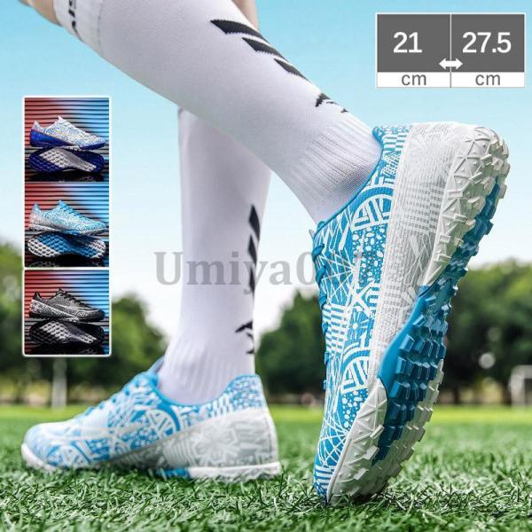 サッカー スパイクシューズ ワールドカップ トレーニングシューズ
