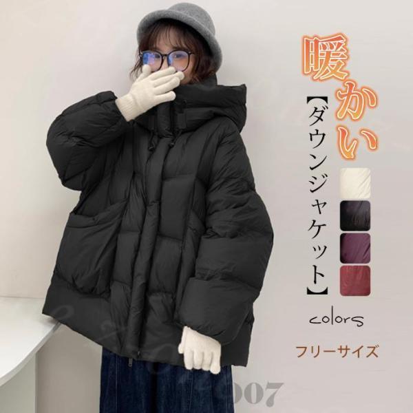 爆買 ダウンジャケット ダウンコート アウター ライトダウン