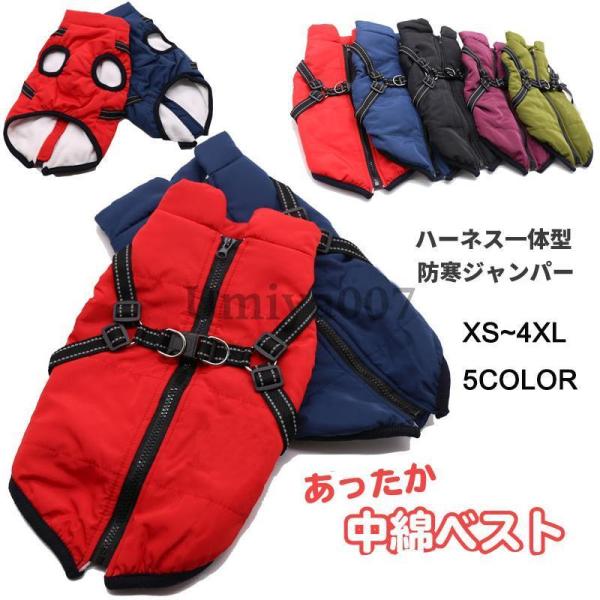 XS:胴回り36cm　背丈26cm　首回り26cmS:胴回り41cm　背丈30cm　首回り28cmＭ:胴回り51cm　背丈36cm　首回り33cmL:胴回り58cm　背丈43cm　首回り38cmXL:胴回り68cm　背丈51cm　首回り43...