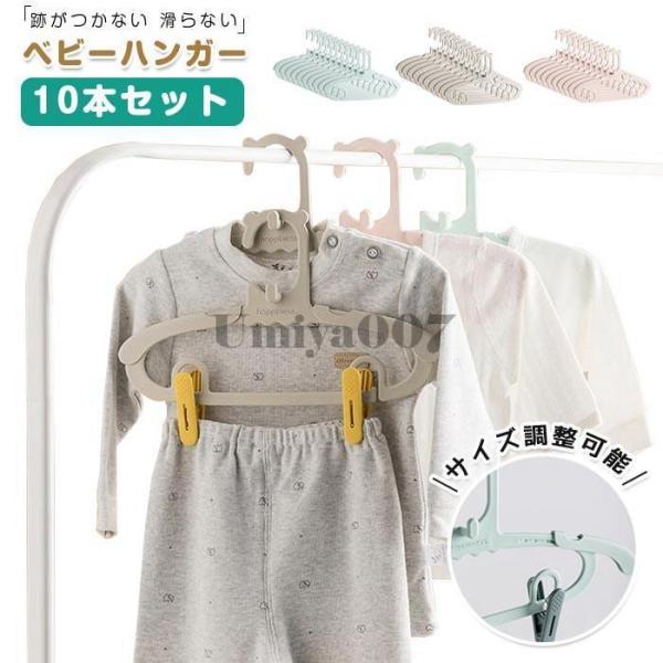 ベビーハンガー サイズ調整可 10本セット 跡がつかない 滑らない 赤ちゃん キッズ 子ども 衣類ハンガー 子供用ハンガー 洗濯 物干し コンパクト 洋服 子ども用 おしゃれ unique12●カラー:グレーグリーンピンク●サイズ:F●素材...