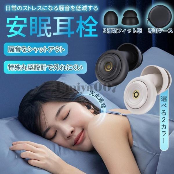 耳栓 睡眠 遮音 シリコン ノイズキャンセリング 睡眠用耳栓 イヤホン型 イヤープラグ 防水 水洗い 軽量 旅行 騒音対策 ノイズ低減50dB 聴覚プロテクション イヤチップ 防音 痛くない いびき対策 zhongken01カラー：ブラック...