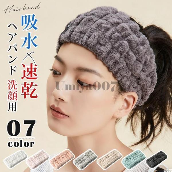 ■洗顔やメイク時はもちろん、吸水性抜群だから屋外スポーツにも大活躍。■柔らかな素材は髪や肌への負担が少なくふんわりとなめらかな肌触り。■ドライヤーの時間を短縮したい方などにもおすすめfengxz192【カラー】ダークグレー　ライトグレー　ラ...