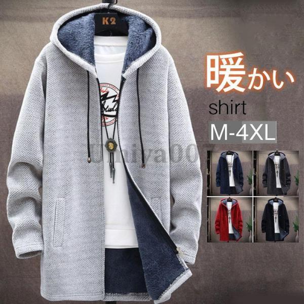 爆買 ロングパーカー メンズ スウェット ジップアップ 裏起毛 フリース 長袖 コート フード 防風 防寒 秋冬 トレーナー 暖かい アウター カジュアル