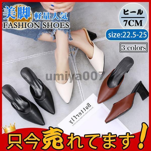 爆買 ミュール サンダル レディースシューズ ハイヒール 婦人靴