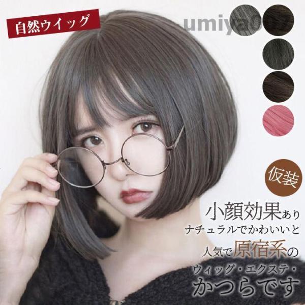 商品詳細：カラー：/ブラック/ダークブラウン/ライトブラウン/グレー/ライトピンクサイズ：/フリーサイズで！サイズ適応：頭周り：52-58cm現在ナチュラルでかわいいと人気で原宿系のウィッグ・エクステ・かつらです。小顔効果あり。ミディアムヘ...
