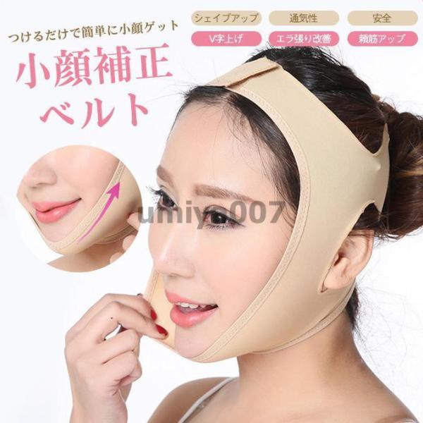 商品詳細:カラー:/画像通りサイズ:/S/M/L/XL【商品説明】【素材】ナイロン、ポリエステル「小顔になりたいっっっ！」……とは思うけど、トレーニングしたりするのはちょっと大変だし、続かない。でもあきらめるのはまだ早いですよ。「小顔リフト...