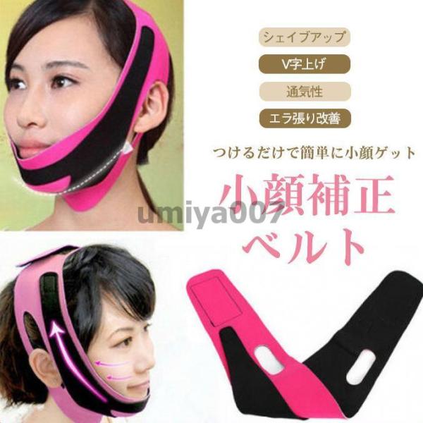 商品詳細:カラー:/画像通りサイズ:/F【商品説明】【素材】ナイロン、ポリエステル「小顔になりたいっっっ！」……とは思うけど、トレーニングしたりするのはちょっと大変だし、続かない。でもあきらめるのはまだ早いですよ。「小顔リフトアップベルト」...