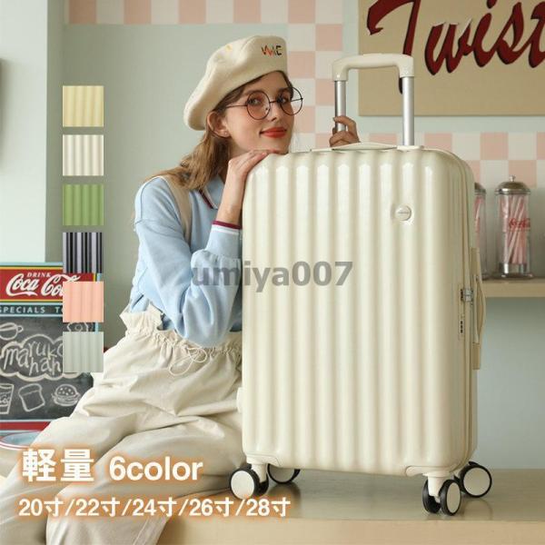 まとめ商品　28+20インチスーツケース umiya007_ymkc-yjz0323k46