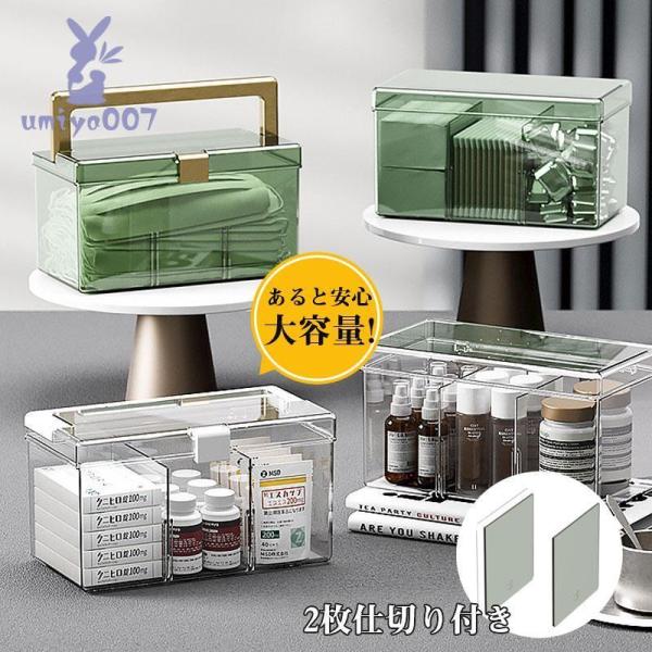 商品詳細:カラー:/A01/A02サイズ:/F■商品説明シンプルでも収納容量は十分。お持ちの救急品や常備薬を一緒に入れていただけます。きれいにすっきり収納されて使いたい薬が一目瞭然 ！薬品をすっきり収納できるそうです。収納が苦手な方にもおす...