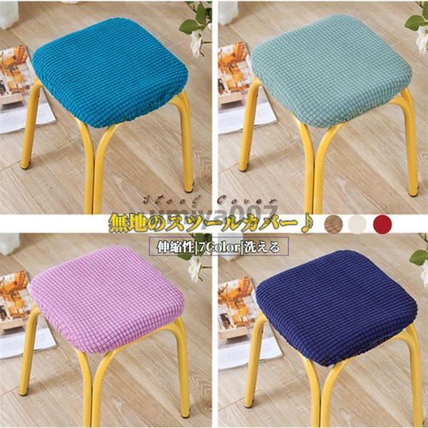 ●素材：ポリエステル、ポリウレタン●適合のスツールのサイズ：座面の長さ：約20-25cm、座面の幅：約20-25cm、座面の厚さ：約2-10cm。（ご注意：スツールのサイズをご確認の上にお買い求めください！）検索キーワード：化粧台ツールカバ...