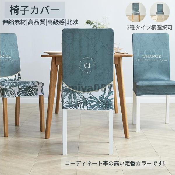 緑が激しく流行している今日は選択しにくいですか？この商品はコーディネート率の高いカラーです。軍港の緑、モーランド、深緑の長所を一身に集めています。特別なウィンザーグリーンです。■抜群の伸縮力でイスカバーが変形しにくい、簡単に着脱でき、洗濯可...