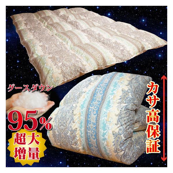 羽毛布団 シングル 掛け おすすめ 暖かい グースダウン95% 増量 冬用
