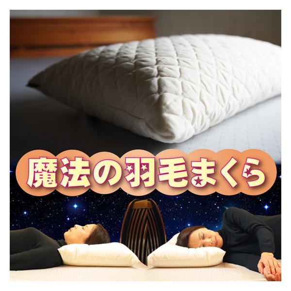 羽毛ピロー　1つ　シェラトングランデ東京ベイ　枕　羽毛　ホテル　枕 umou-iine_s002