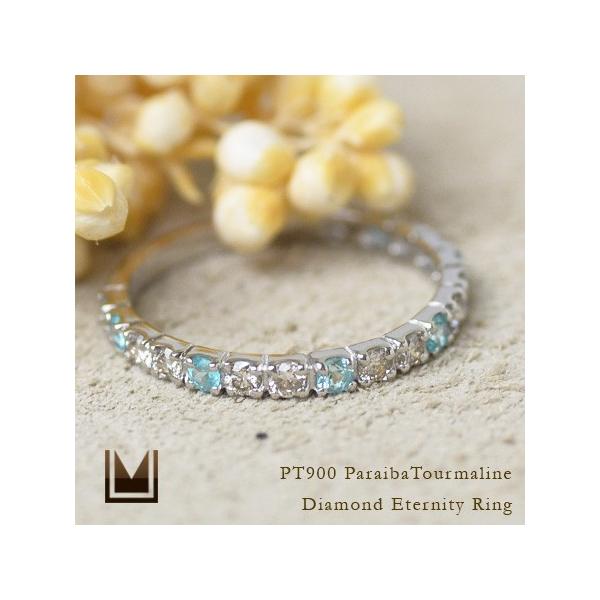 限定受注 指輪 エタニティリング PT900 パライバトルマリン