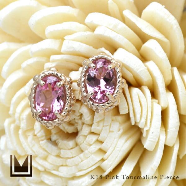 スタッドピアス ピンクトルマリン partenone ゴールド K18 レディース