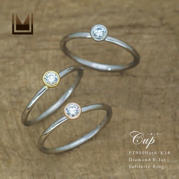 ダイヤモンド ソリティアリング 指輪 0.1ct cup ハードプラチナ ダイヤモンド ソリティアリング 指輪 0.1ct cup ハードプラチナ