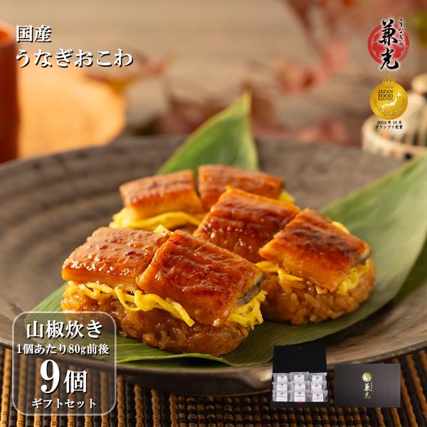 国産もち米100%使用！お米とたれの分量を調整し炊き上げた兼光オリジナルのおこわが出来上がりました！１個づつ丁寧に笹の葉で包み、個包装しておりますので、保存に便利！お皿に移して電子レンジで温めるだけの簡単調理！名称：うなぎおこわ内容量：うな...