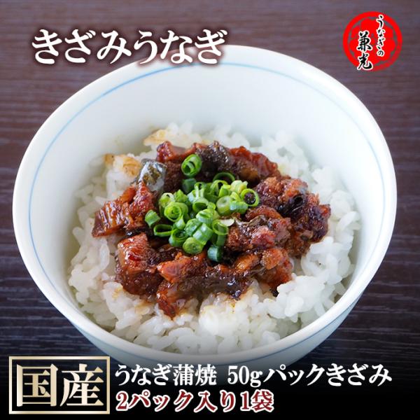 [Release date: September 30, 2021]愛知県産うなぎを使用。養鰻から蒲焼加工まで兼光グループで一貫体制。食卓に安心・安全をお届けします。使いやすい小分けタイプ！真空パックされていますので、温めるだけの簡単調理。...